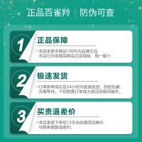 百雀羚爽肤水水光弹润弹力水70ml*2瓶补水保湿紧致肌肤修护抗初老