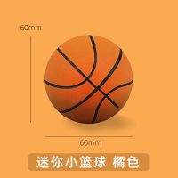 [6cm]迷你小篮球减压高弹力发泄球宝宝儿童拍拍球婴儿球类玩具 橘色
