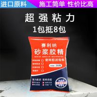 瓷砖胶精强力砂浆胶水泥伴侣添加剂贴砖砌墙抹灰抗裂防水界面拉毛 1包 250克 配水泥沙子用