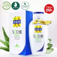 百雀羚SOD蜜芦荟补水保湿乳液维他清爽控油润肤露男女抹脸油面霜 芦荟补水1瓶