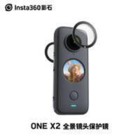 Insta360影石 ONE X2全景镜头保护镜 可重复使用粘贴式保护镜配件 Insta360影石 ONE X2全景镜头