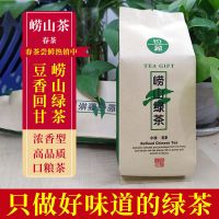 崂山绿茶2021新茶正宗豆香茶叶高档茶包浓香型散装批发青岛特产 [袋装]绿茶125g