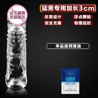 延时避孕套狼牙套带刺男用加长加粗持久情趣女用高潮安全套性用品 透明色加长3CM[经典版] 保密 送润滑油