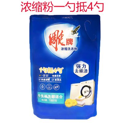 超能天然皂粉洗衣粉家庭装大袋香味持久留香家用批发价实惠装 雕牌浓缩粉1.08kg*1