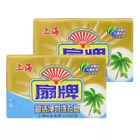 上海扇牌超洁净力洗衣皂大块家用去污肥皂洗衣服透明皂家庭装批发 超洁净洗衣皂250g两块(大块)