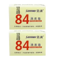 圣满84洗衣皂158g*2块装 泡沫丰富去污力强不伤手肥皂透明皂 84洗衣皂158g*2块装