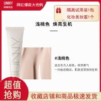 UNNY隔离霜水润亮颜悠宜长管隔离霜妆前乳打底遮瑕隐形毛孔 [浅桃色]适合所有肌肤