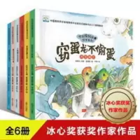儿童恐龙绘本故事书全套6册幼儿3-6岁幼儿书籍早教启蒙儿童绘本 恐龙探秘故事绘本
