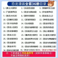 [任选]植物大战僵尸2恐龙漫画书全套1-42册英雄觉醒\沙海王城 特价随机一本