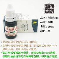 九宫格 数独 井字格 小学生 幼儿 数学益智数字游戏 教学光敏印章 黑色 印油