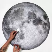 地球拼图月球1000片成人拼图星空太空旅客益智减压平面拼图 月球款