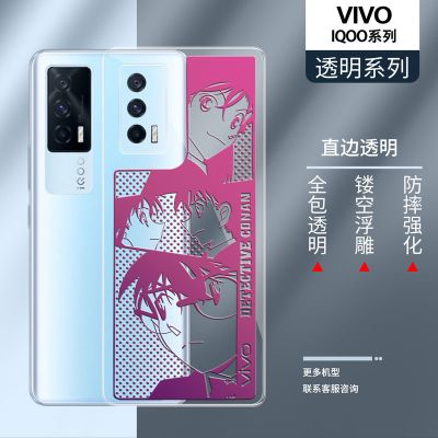 VIVOIQOO8Pro手机壳柯南IQOO3/5/5Pro/7/Z3/NEO5保护套镭射透明 直边透明壳-柯南01 IQ