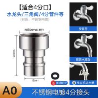 洗车水龙头户外四分软管接头室外转换接头快接洗衣机万能接头配件 4分洗衣机水嘴(1个装)