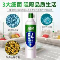 绿伞84消毒液500g/瓶家用多用途杀菌剂除菌液漂白水厕所地板消毒 84消毒液500g*1瓶(不推荐)