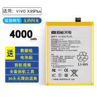 适用于vivox9plus电池 X20 x23原装x9splus x9s x9i手机大容量X21 VIVOX9splus