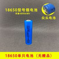 全新18650锂电池3.7v小风扇强光手电筒大容量充电芯头灯电池 凸头 4800容量一个