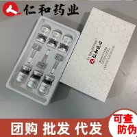 仁和冻干粉寡肽原液淡化非祛痘印痘疤痘坑修复收缩粗大精华女毛孔 仁和冻干粉