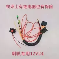 汽车货车气喇叭大卡车客车电控气喇叭12v/24v气喇叭超响 12v线束