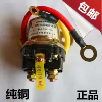 金迪 12V/24V减速马达起动继电器/150A大功率汽车马达启动继电器 12V