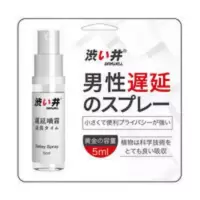 日本涩井男用延时喷剂印度神油男性持久喷雾 日本涩井男用延时喷剂印度神油男性持久喷雾