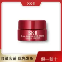 SKII/SK2微肌因修护精华焕彩眼霜2.5g SKII/SK2微肌因修护精华焕彩眼霜2.5g