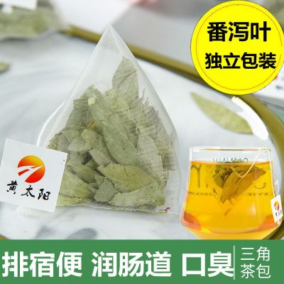 番泻叶便秘茶泄泻叶身瘦强力刮肠垢油茶番泻叶茶花草茶养生茶 15包试喝装[无]