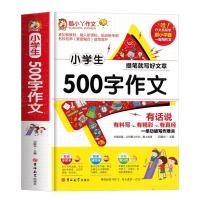 酷小丫作文小学生500字辅导作文书三四五年级优秀满分作文书大全 小学教辅小学生500字作文