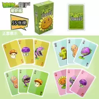 植物大战僵尸卡片周边玩具卡牌扑克牌全套游戏卡片植物僵尸大作战 正版扑克卡牌[绿色][植物版]