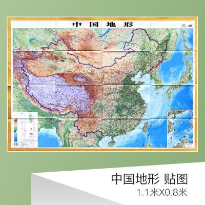 中国地形图1.1米*0.8米初中生地理学习地图墙贴 中国地形图