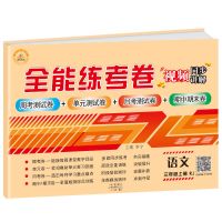 三年级上册试卷人教版语文数学英语单元测试卷全套下册同步练习册 语文(人教) 三年级 上册