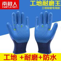 手套劳保胶皮手套耐磨防滑工作劳保橡胶乳胶加厚工作劳动手套 耐磨 (4只)