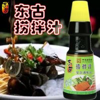 东古捞拌汁400ML 瓶装凉拌菜调料汁拍黄瓜木耳家用商用凉皮凉拌汁 东古捞拌汁[400ML*1瓶]