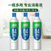 绿伞84消毒液洗衣服漂白衣物洗衣除菌液500g/瓶家用多用途杀菌剂 84消毒液500g*3瓶