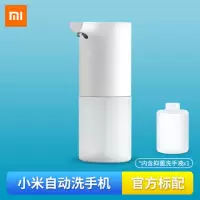 小米米家自动洗手机套装泡沫洗手机智能感应皂液器洗手液机家用 小米自动洗手机(含抑菌洗手液)