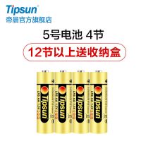 高品质碱性电池5号7号电动玩具门锁鼠标遥控器五号七号电池批发 升级版 5号电池 4粒