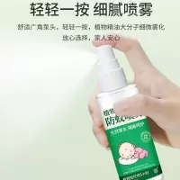 驱蚊喷雾植物精油天蓝草本儿童婴儿成人防蚊虫叮咬神器户外便携带 1瓶[体验装]