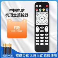 中国电信万能网络电视机顶盒遥控器通用华为中兴创维烽火电信iPtv E 款