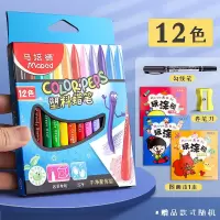 法国马培德24 36色塑料蜡笔画笔安全不粘手三角蜡笔可洗可擦 12色(纸盒装)送3样