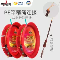 上海美人鱼PE加固线组鱼线主线大力马加固成品主线组 3米6线组-竿稍绳pe加固 1.25号