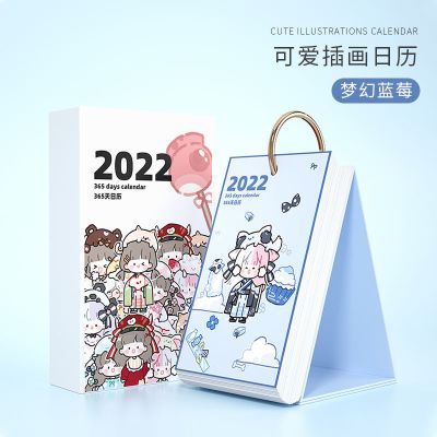 2022年ins风可爱日历治愈系摆件桌面装饰打卡好物少女心台历礼物 梦幻蓝莓[送可爱贴纸]