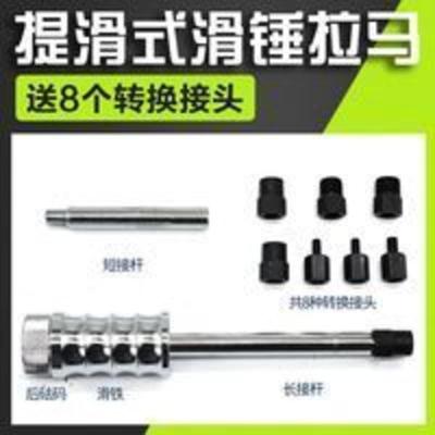 校油泵工具 喷油器取出工具 滑锤拉马提滑式拉锤加力拉杆 校油泵工具 喷油器取出工具 滑锤拉马提滑式拉锤加力拉杆