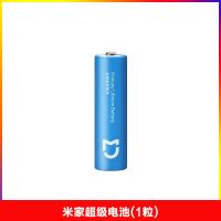 小米米家超级电池5号家用遥控器儿童玩具锂电池大容量干电池碱性7 小米超级电池[1粒]