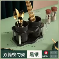 日式筷子沥水笼铁艺筷子筒筷子盒厨房筷子勺子收纳盒筷子笼筷子架 (塑料)双筒筷子架-黑银