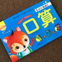 幼儿园学前班数学练习册数字启蒙看图计算列式题3-4-6岁儿童算术 [144页]5-100以内加减法