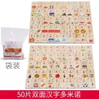 木制积木早教幼教数字汉字多米诺骨牌儿童益智玩具周岁宝宝识字 多米诺五十粒-双面汉字款