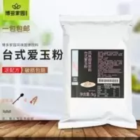 博多家园台式爱玉粉1kg博多爱玉冻粉樱花茶冻果冻粉奶茶甜品果冻 1000g