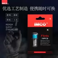 爱酷IMCO超软打火石ZP佐罗首领恒星百诚锐狼打火机通用打火石 1瓶(10颗)