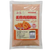 [家人爱吃]台湾无骨油炸鸡柳腌制料腌料腌肉配方商用250/1000g 家庭装[半斤鸡柳腌料]