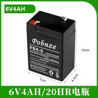 6伏V4V4.5V12伏v7ah儿童电动车玩具汽车摩托童车电瓶蓄电池充电器 6伏4安 加免焊线