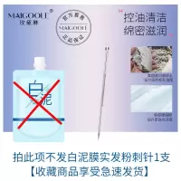 亚马逊白泥精华高岭土清洁面膜控油去黑头收缩毛孔涂抹式泥膜学生 [收藏商品享 受急货]